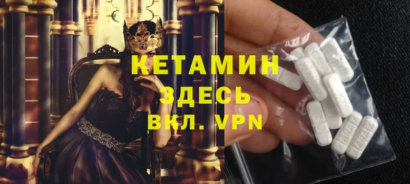 КЕТАМИН ketamine  где можно купить наркотик  Белоярский 