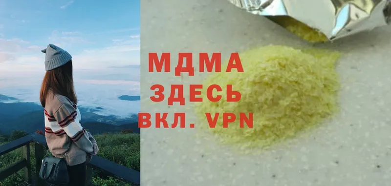 MDMA молли  Белоярский 