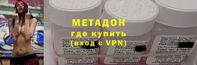 Метадон methadone  ссылка на мегу как зайти  Белоярский 