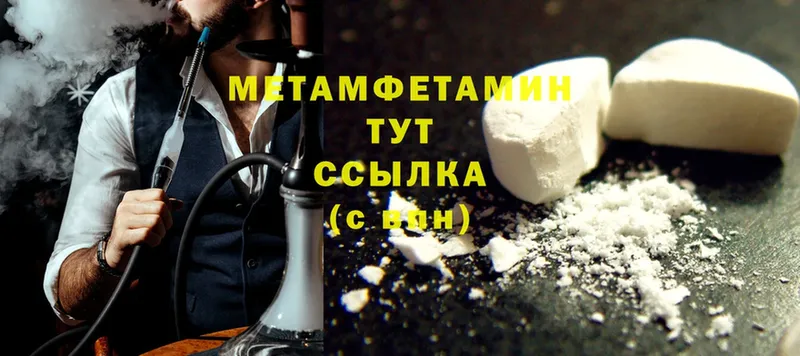 Первитин Methamphetamine Белоярский